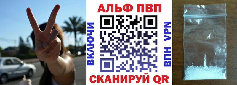 A-PVP кристаллы Агрыз