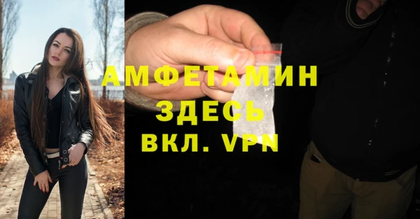 амфетамин Армянск