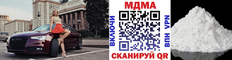 MDMA кристаллы  магазин  наркотиков  mega онион  Агрыз 
