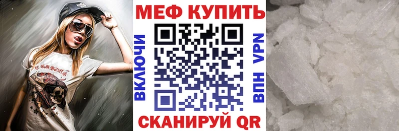 МЯУ-МЯУ 4 MMC  что такое   Агрыз 