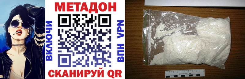 купить закладку  Агрыз  МЕТАДОН мёд 